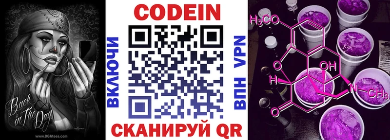 Кодеиновый сироп Lean напиток Lean (лин)  мориарти состав  Себеж 